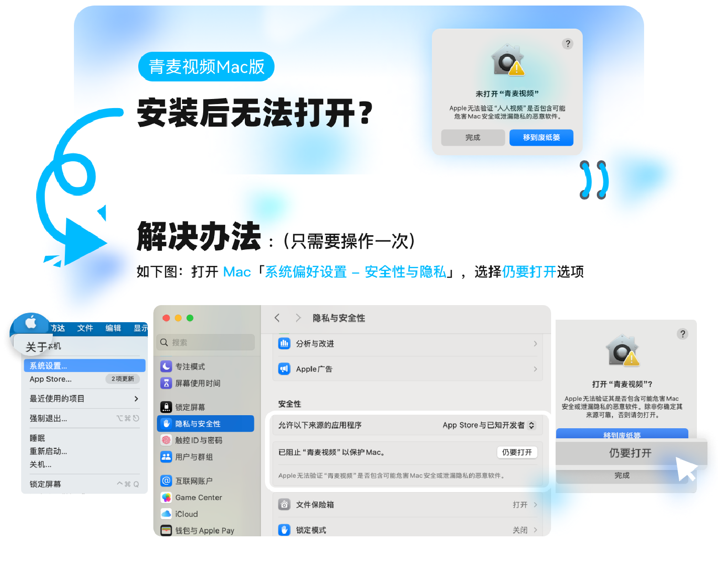 Mac下载指南