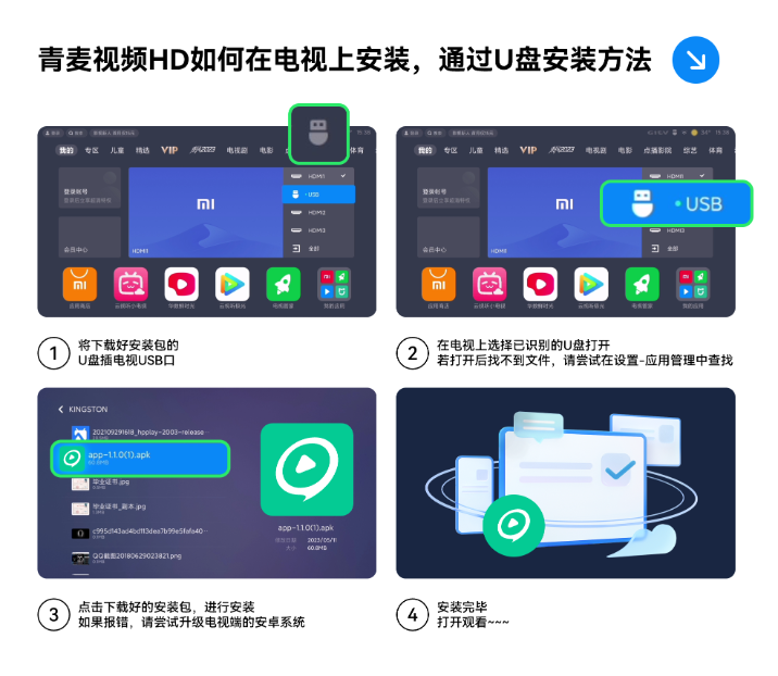 PC下载指南